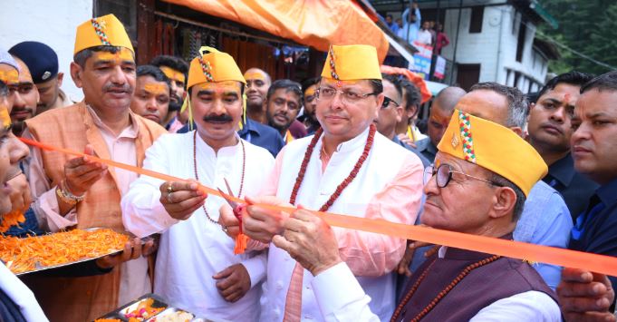 सीएम धामी ने किया श्रावणी मेला उद्घाटन