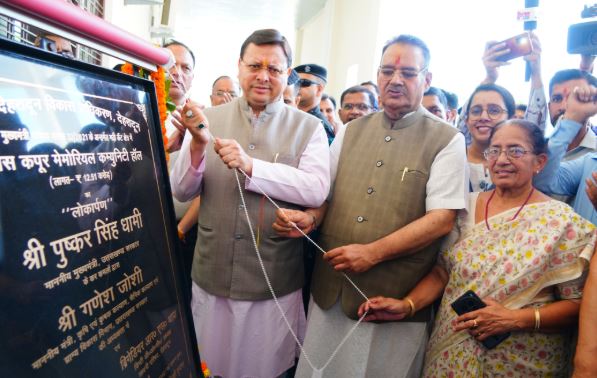 मुख्यमंत्री ने किया हरबंश कपूर मेमोरियल कम्युनिटी हॉल का लोकार्पण