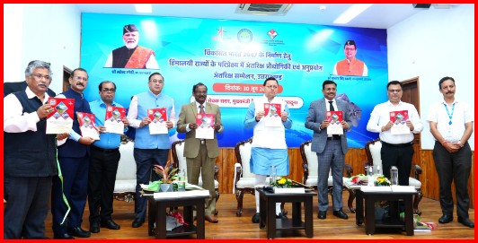 मुख्य सेवक सदन में विकसित भारत 2047 के निर्माण के लिए सम्मेलन 2025