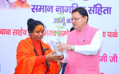 समान नागरिक संहिता सम्मान समारोह में CM ने किया प्रतिभाग