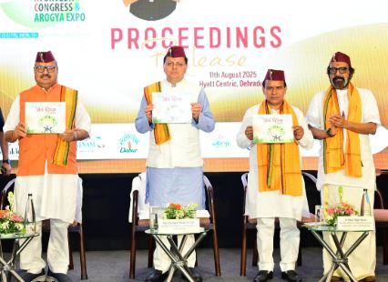 राज्य सरकार आयुर्वेद को बढ़ावा देने के लिए प्रतिबद्ध : मुख्यमंत्री