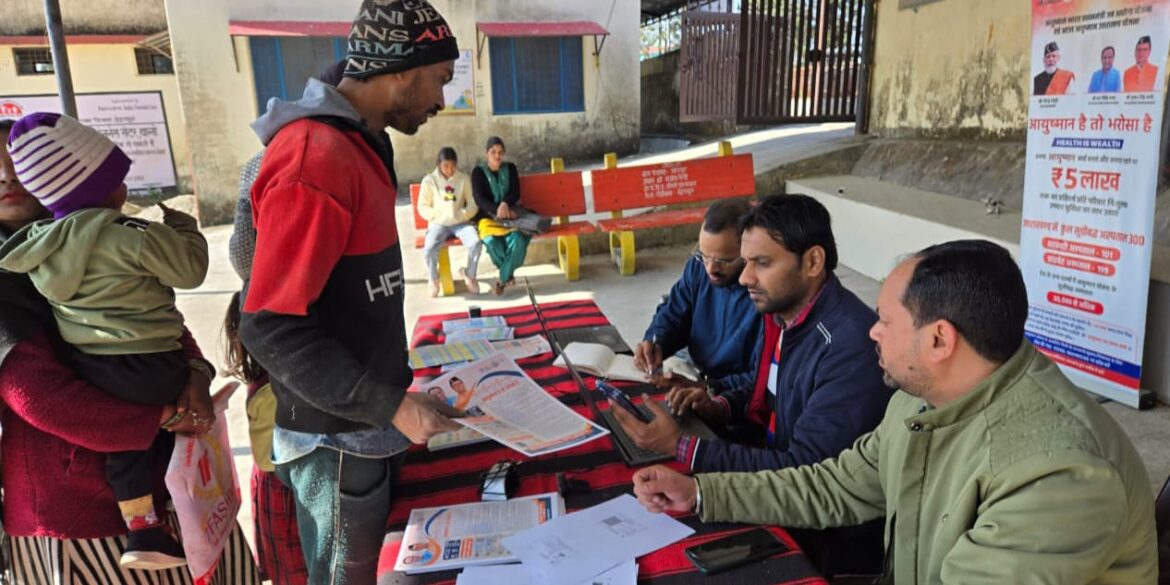 थानों भोगपुर में आयोजित हुआ आयुष्मान शिविर